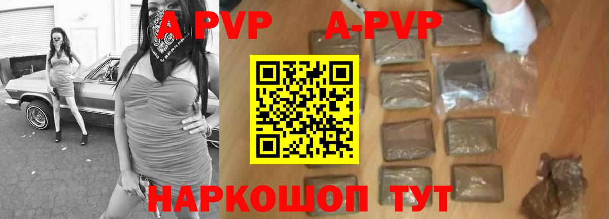 Альфа ПВП СК  A-PVP мука  Вход с VPN  A-PVP VHQ  Клин 