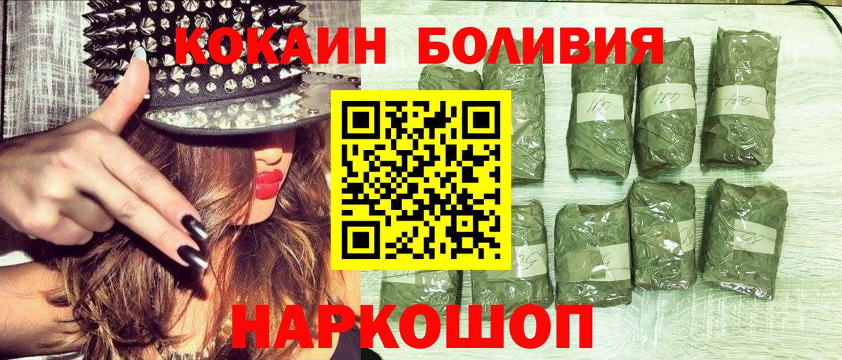 наркошоп  Вход с VPN  Клин  Кокаин Columbia 