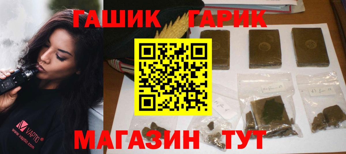 Клин  Гашиш убойный  ГАШИШ  Вход с VPN 