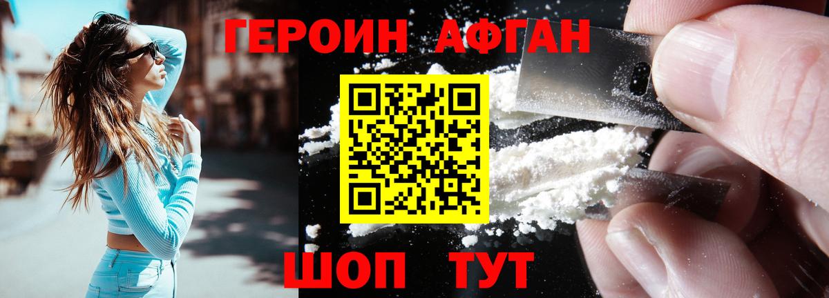 Клин  ГЕРОИН хмурый  Вход с VPN 