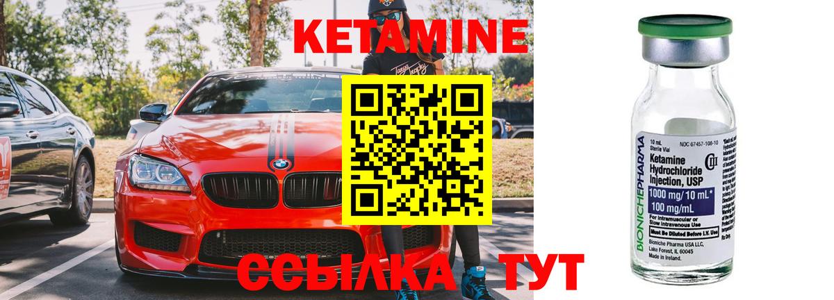 Кетамин ketamine  Кетамин VHQ  Вход с VPN  blacksprut маркетплейс  Клин 
