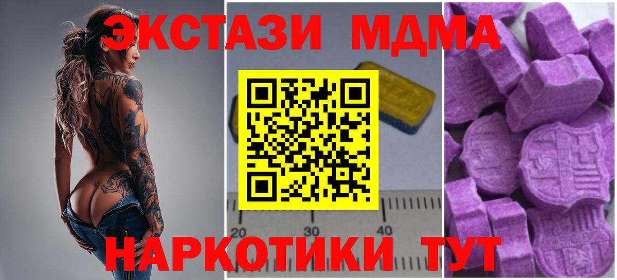 MDMA кристаллы Клин