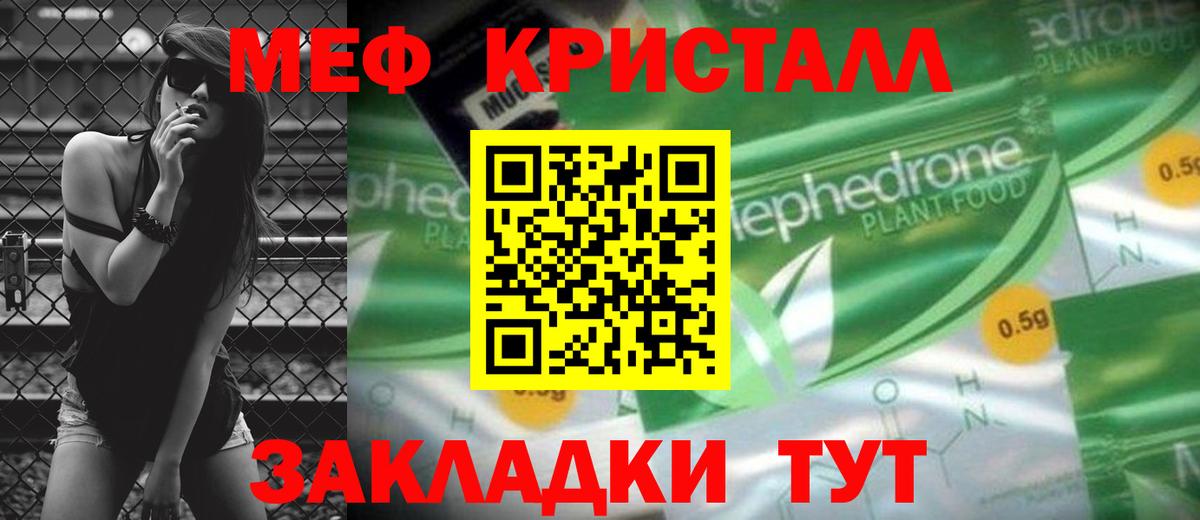 Меф мука  МЕФ  Клин  Вход с VPN  omg   Меф мяу мяу 