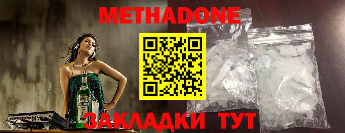 shop телеграм  МЕТАДОН VHQ  Вход с VPN  Клин  Метадон methadone 