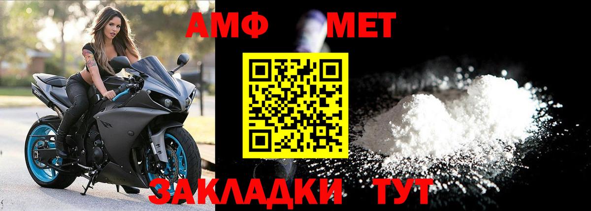 Метамфетамин  Вход с VPN  Клин  Первитин мет 